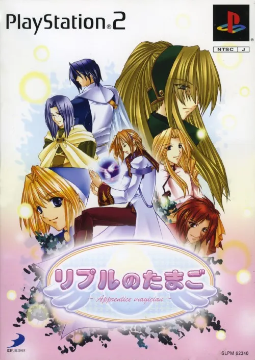 Ripuru no Tamago - Apprentice Magician (Japan)